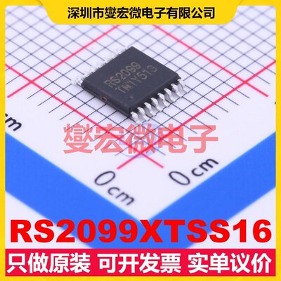 RS2099XTSS16 TSSOP-16 模拟开关/多路复用器芯片IC
