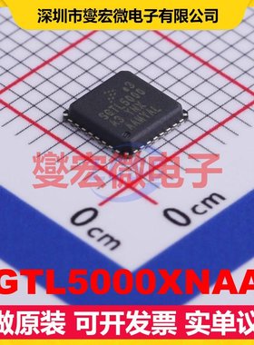 SGTL5000XNAA3 QFN-32-EP(5x5) 音频接口芯片IC