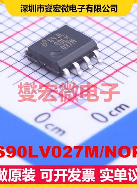 DS90LV027M/NOPB SOIC-8 LVDS驱动器芯片IC