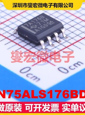 SN75ALS176BDR SOIC-8 RS-485/422收发器接口芯片IC