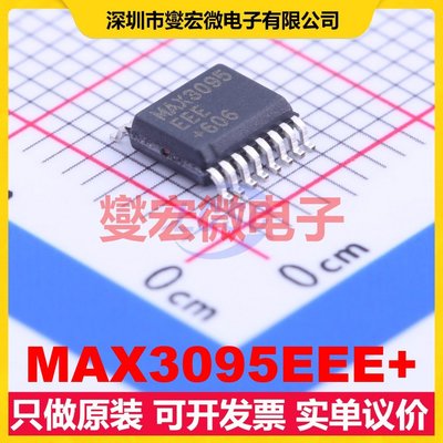 MAX3095EEE+ SSOP-16-150mil RS-485/422接收器接口芯片IC