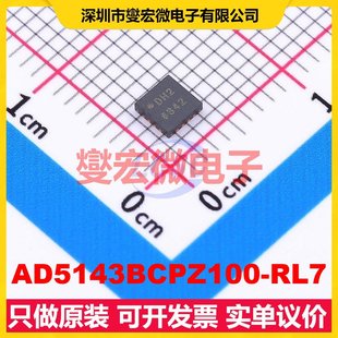 AD5143BCPZ100 LFCSP 3x3 RL7 數(shù)字電位器芯片IC
