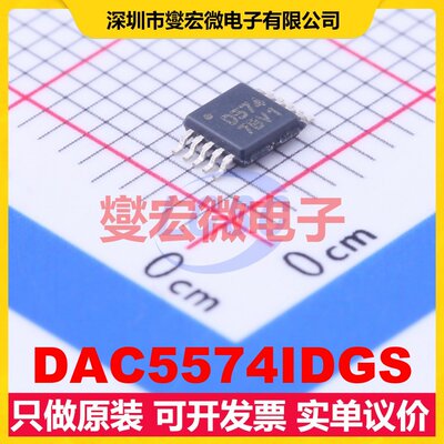 DAC5574IDGS VSSOP-10-0.5mm DAC数模转换芯片IC