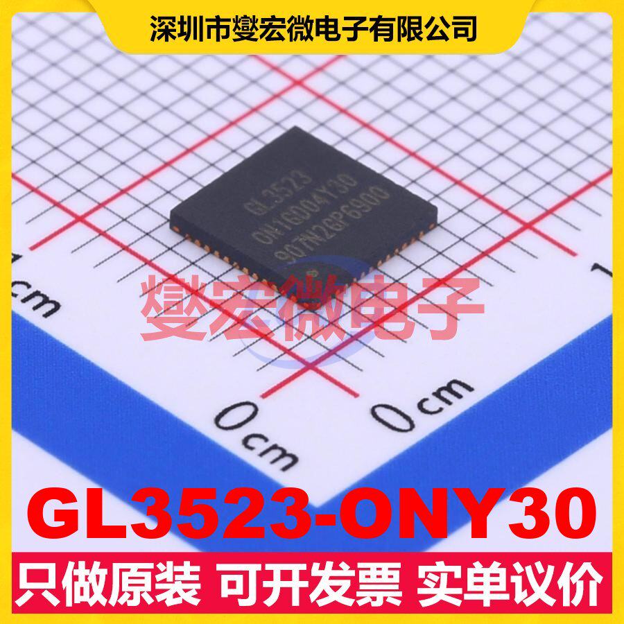 GL3523-ONY30 QFN-48-EP(6x6) USB转换芯片IC