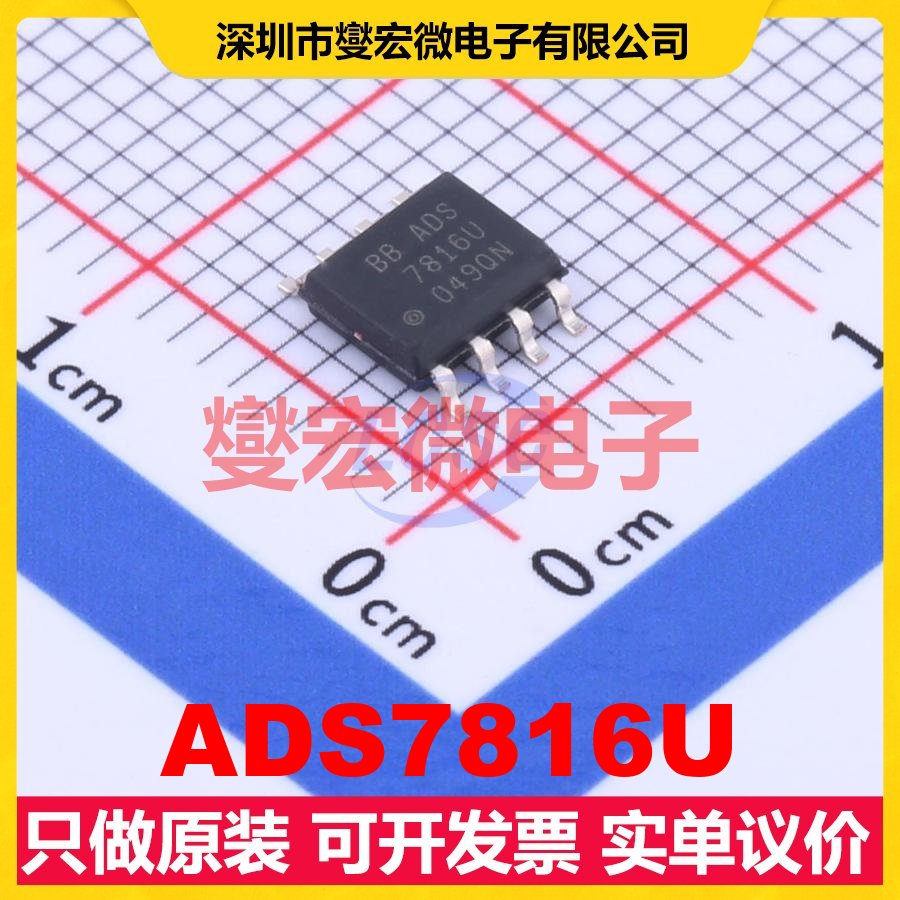 ADS7816U SOIC-8 ADC模数转换芯片IC