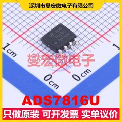 ADS7816U SOIC-8 ADC模数转换芯片IC