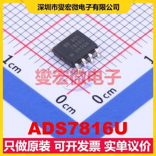 ADC模數轉換芯片IC SOIC ADS7816U