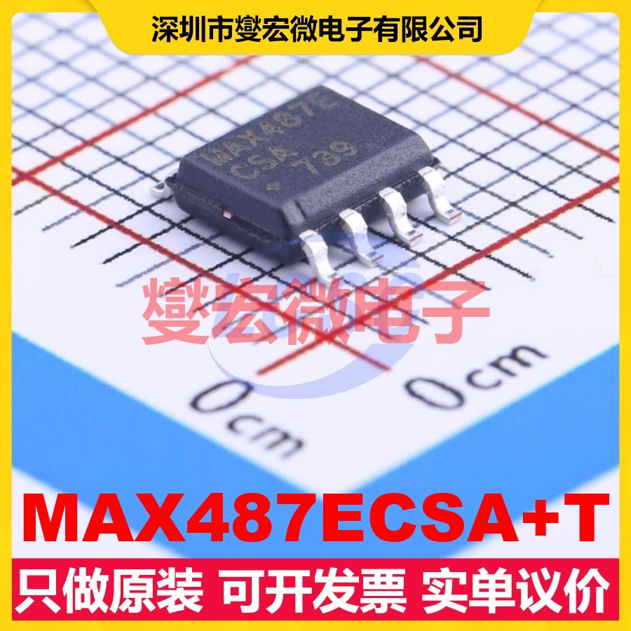 MAX487ECSA+T SOIC-8 RS-485/422收发器接口芯片IC