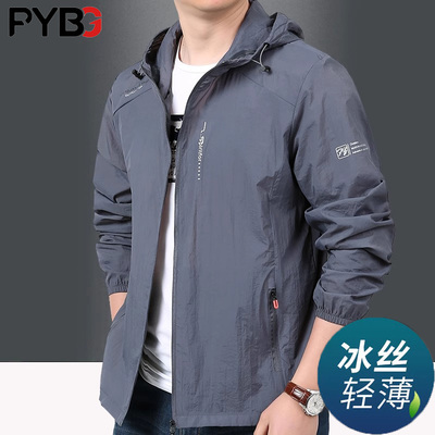 冰丝速干连帽轻薄男士防晒服2025夏季新款户外透气防晒衣男款外套