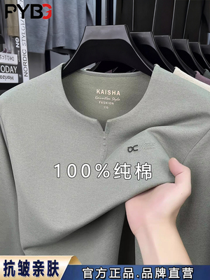 高端纯棉V领男士长袖t恤春秋季2025新款宽松卫衣男款中年打底衫