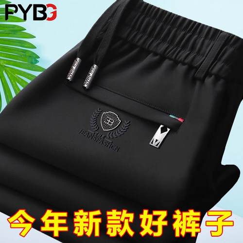 商务免烫休闲裤子男士春秋冬季2025新款直筒弹力加绒男裤卫裤男款