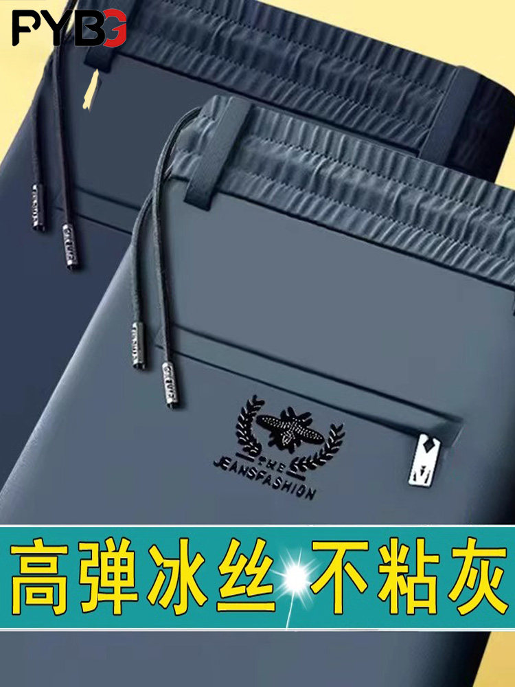 冰丝男裤夏季薄款2025新款弹力宽松休闲运动裤男士直筒抗皱长裤子