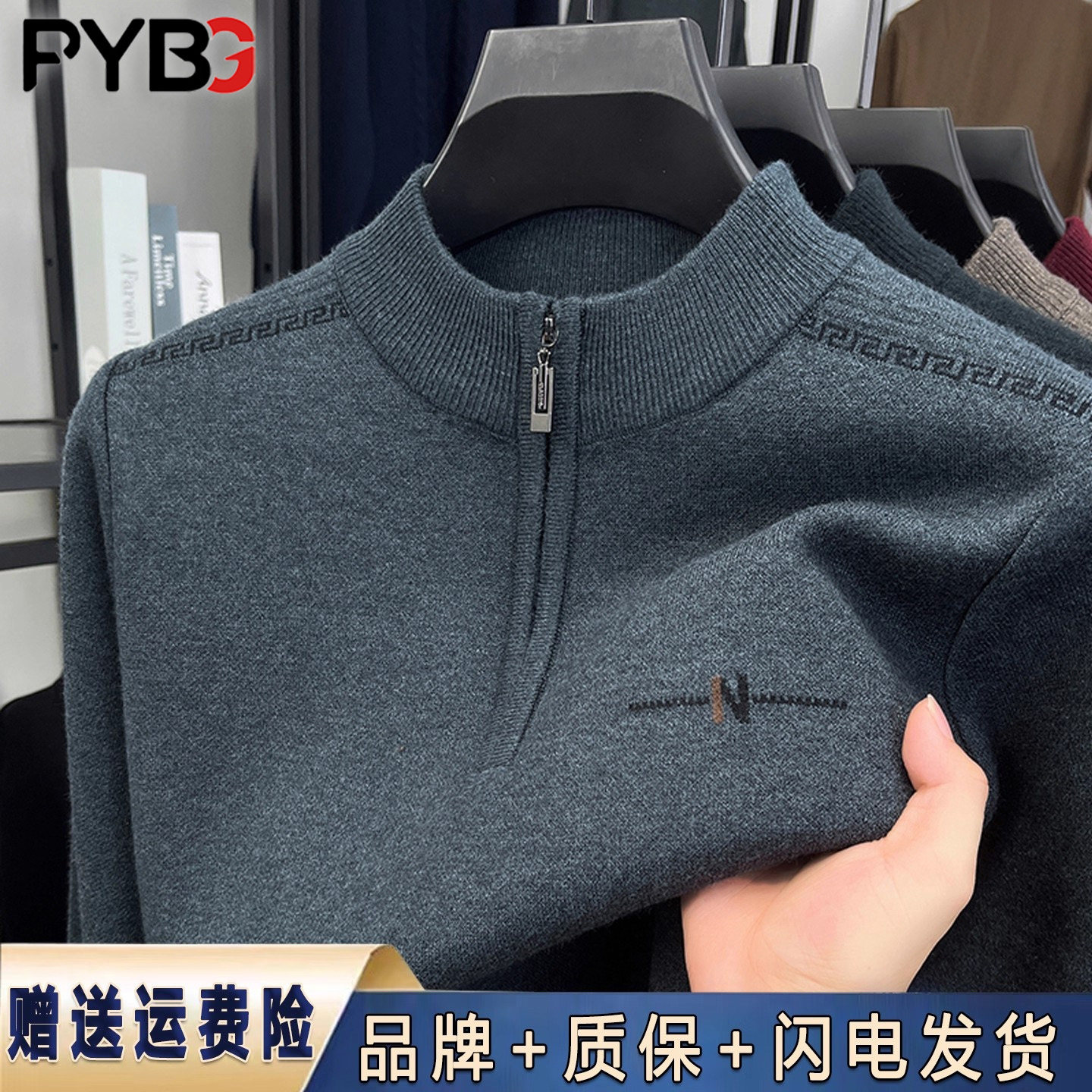 高端半拉链针织羊毛衫男士秋冬2025新款加厚保暖打底毛衣男款内搭