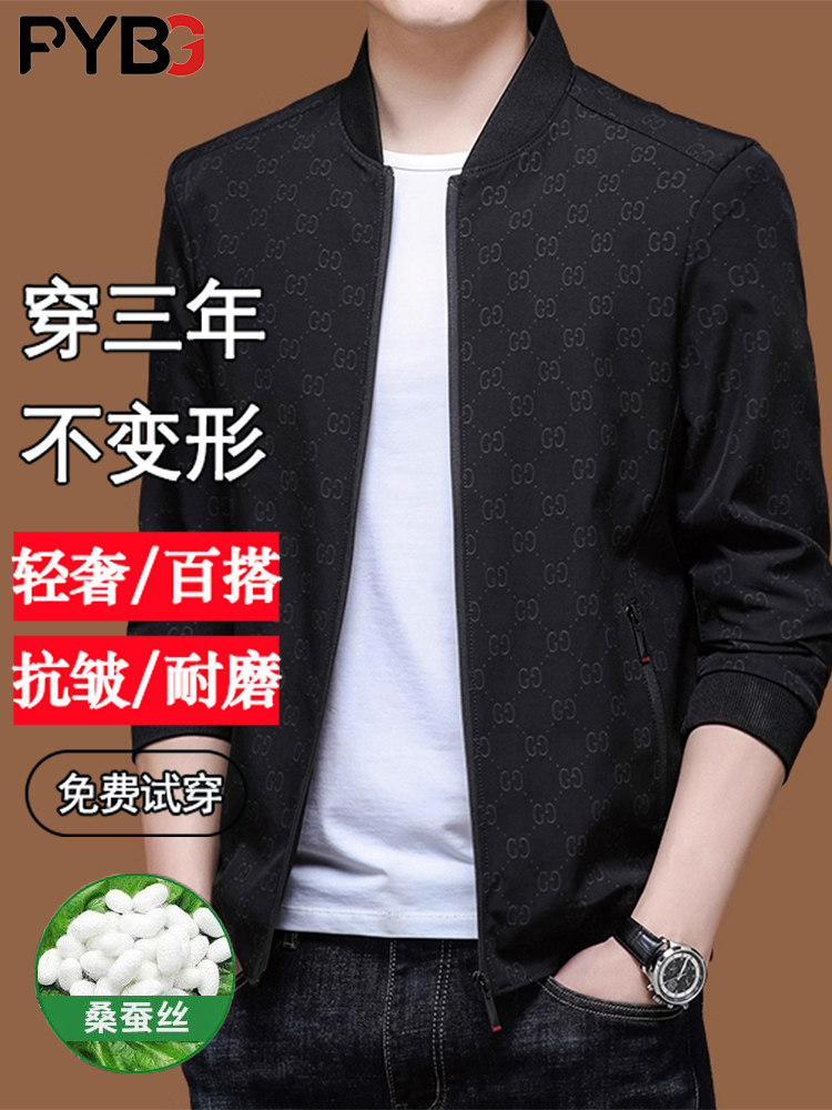 高端桑蚕丝男士夹克外套春秋冬季2024新款爆款棒球服休闲棉服男款