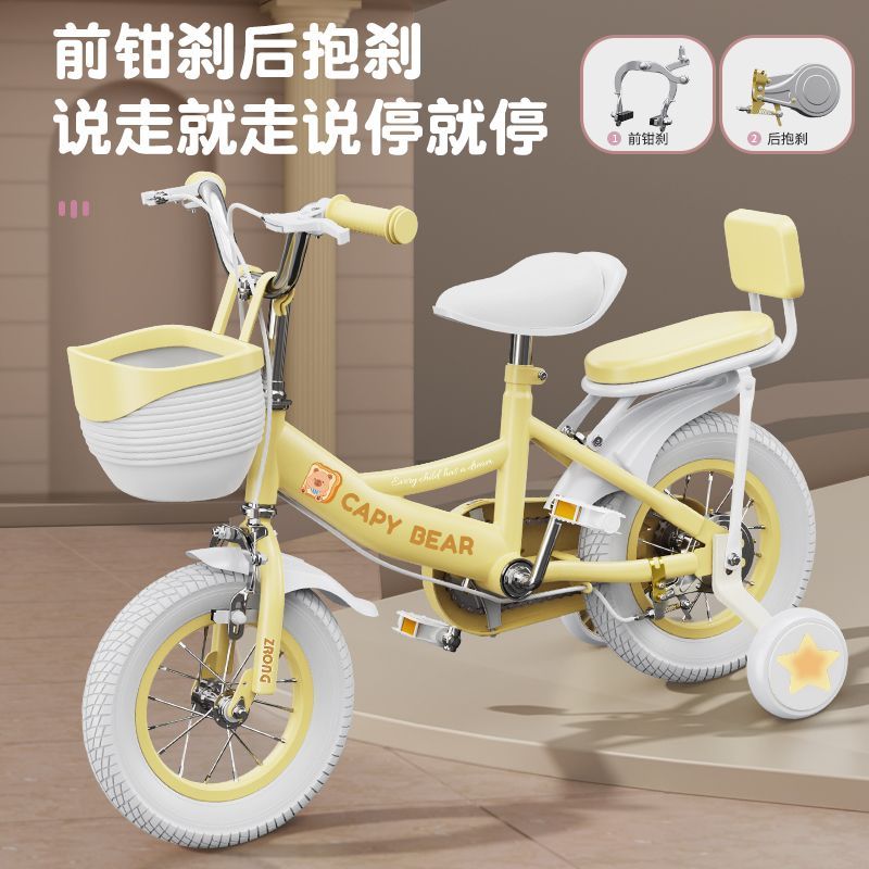 新疆包邮卡皮儿童自行车