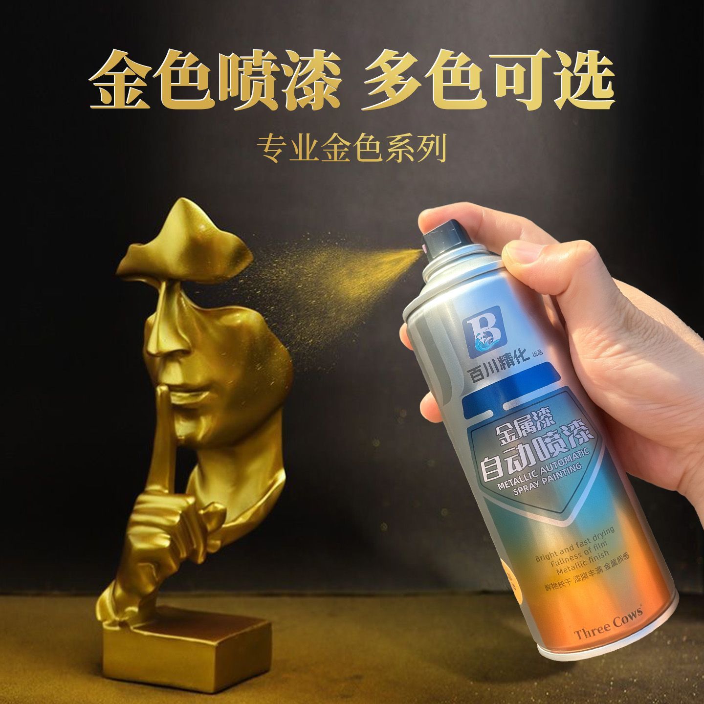 新疆包邮金色自喷漆玫瑰