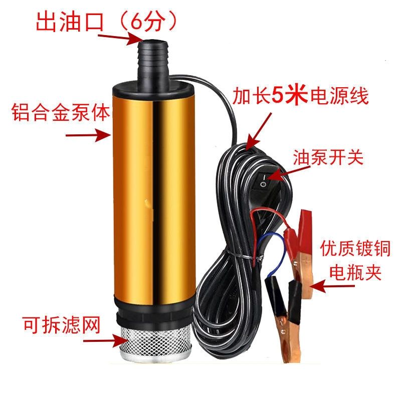 新疆包邮抽油泵12V电动直