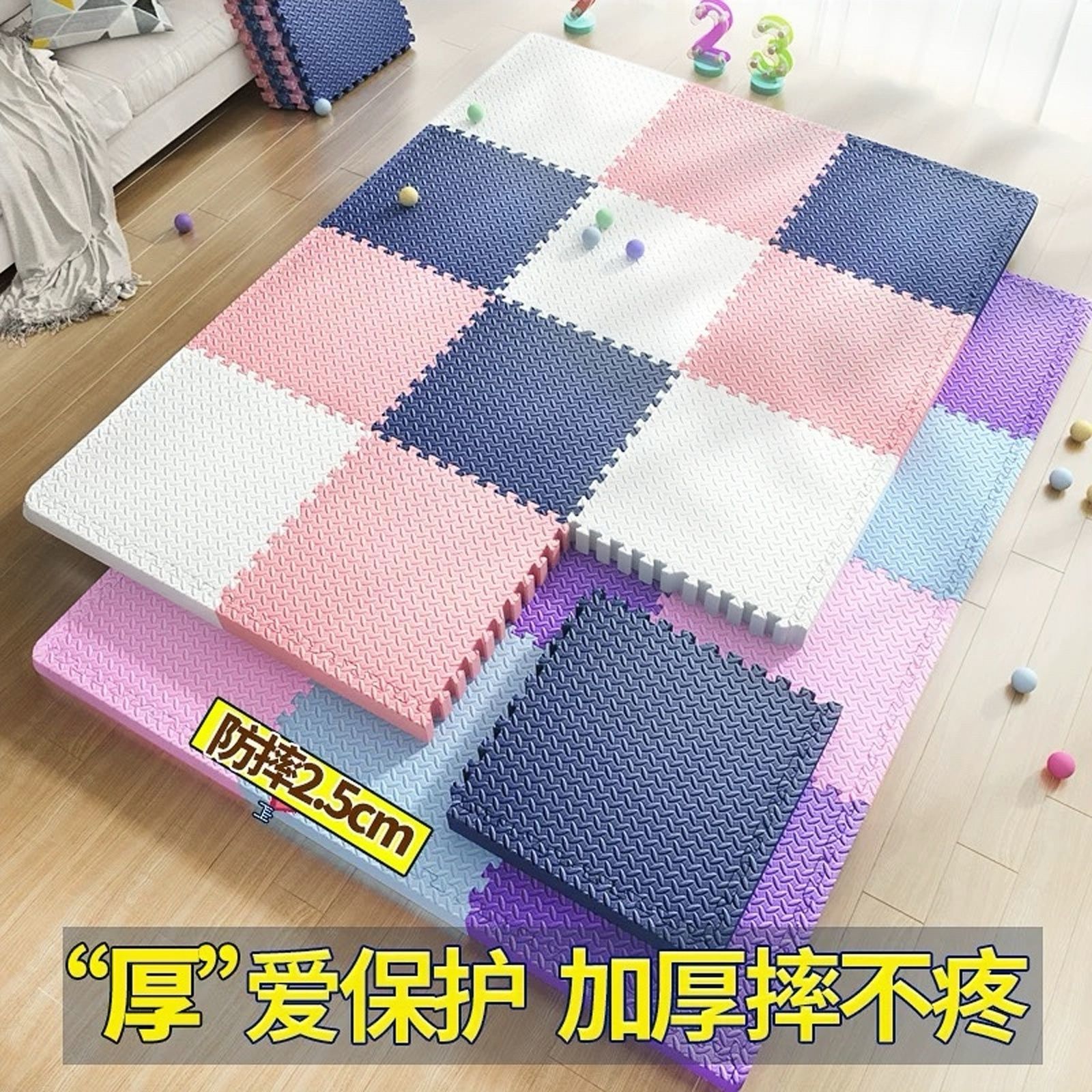 新疆包邮泡沫地垫加厚儿