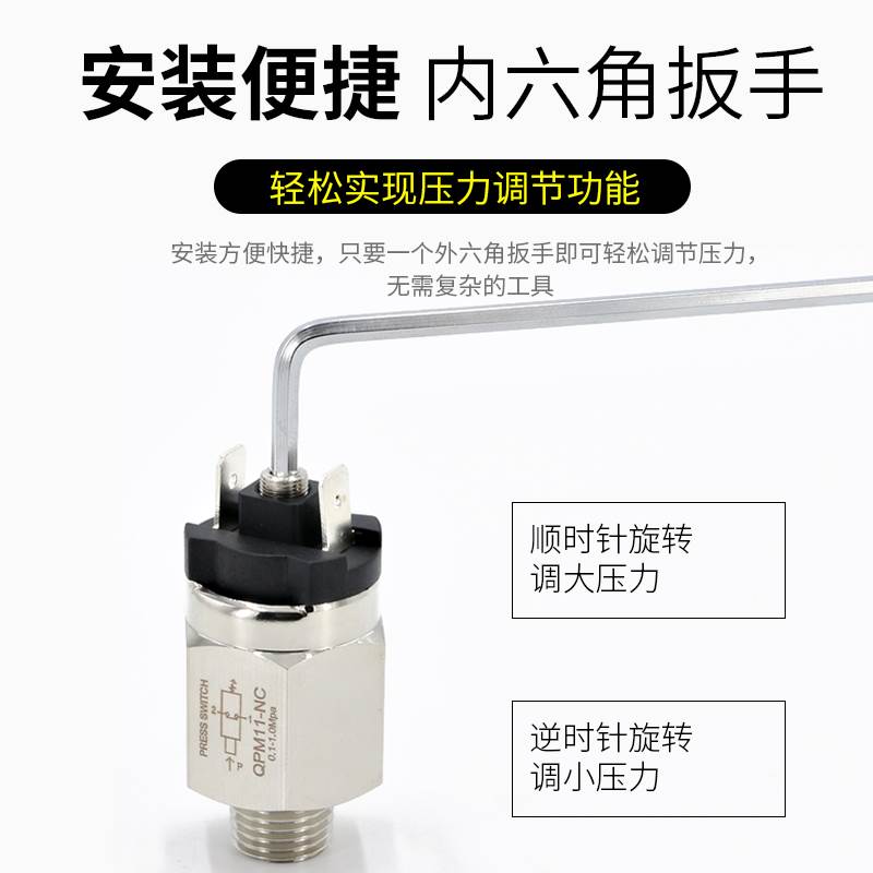 QPM11NC微压可调气压膜片气动检测压力开关常开常闭压力开关QPM11