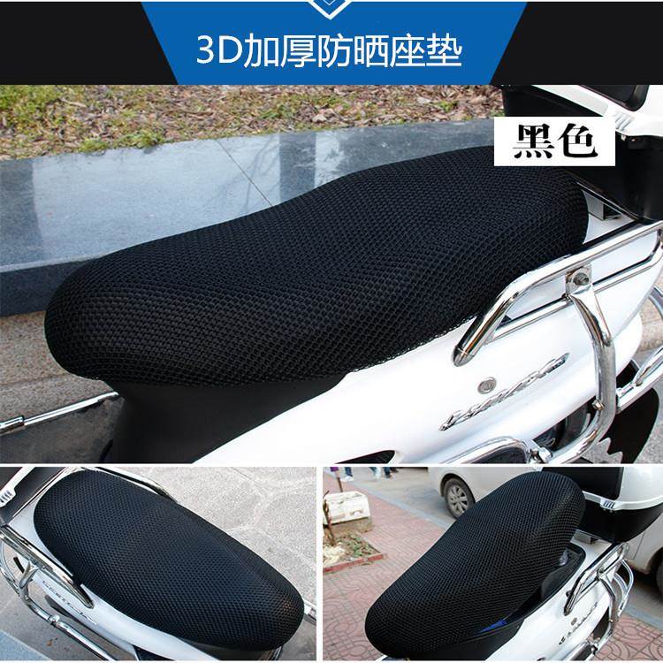 摩托车坐垫套125通用3D座套网格蜂窝防水防晒四季通用加厚透气
