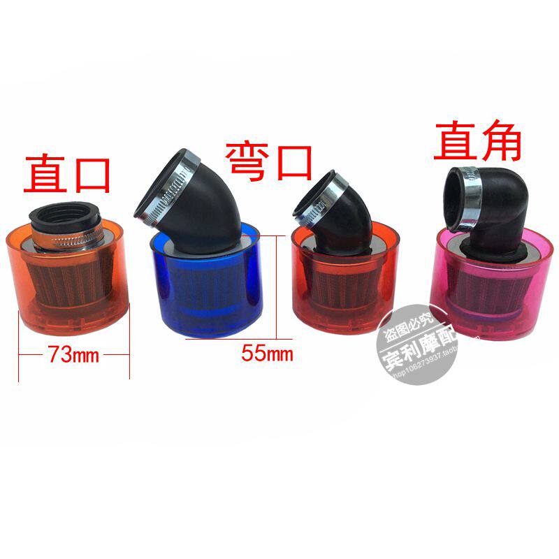 越野摩托车改装空滤器32MM 35MM 38MM 42MM 48MM防水空气滤清器