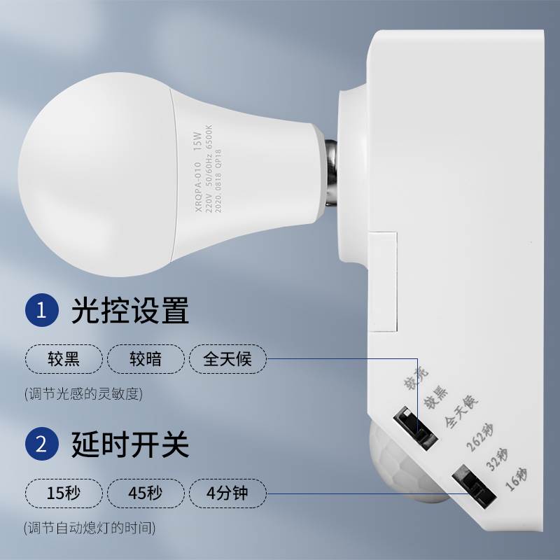 人体红外线感应开关e27螺口灯头智能明装220V光控楼梯道感应灯座