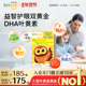 买贵退差 brieye珍悦目儿童dha叶黄素青少年学生鱼油补脑视力