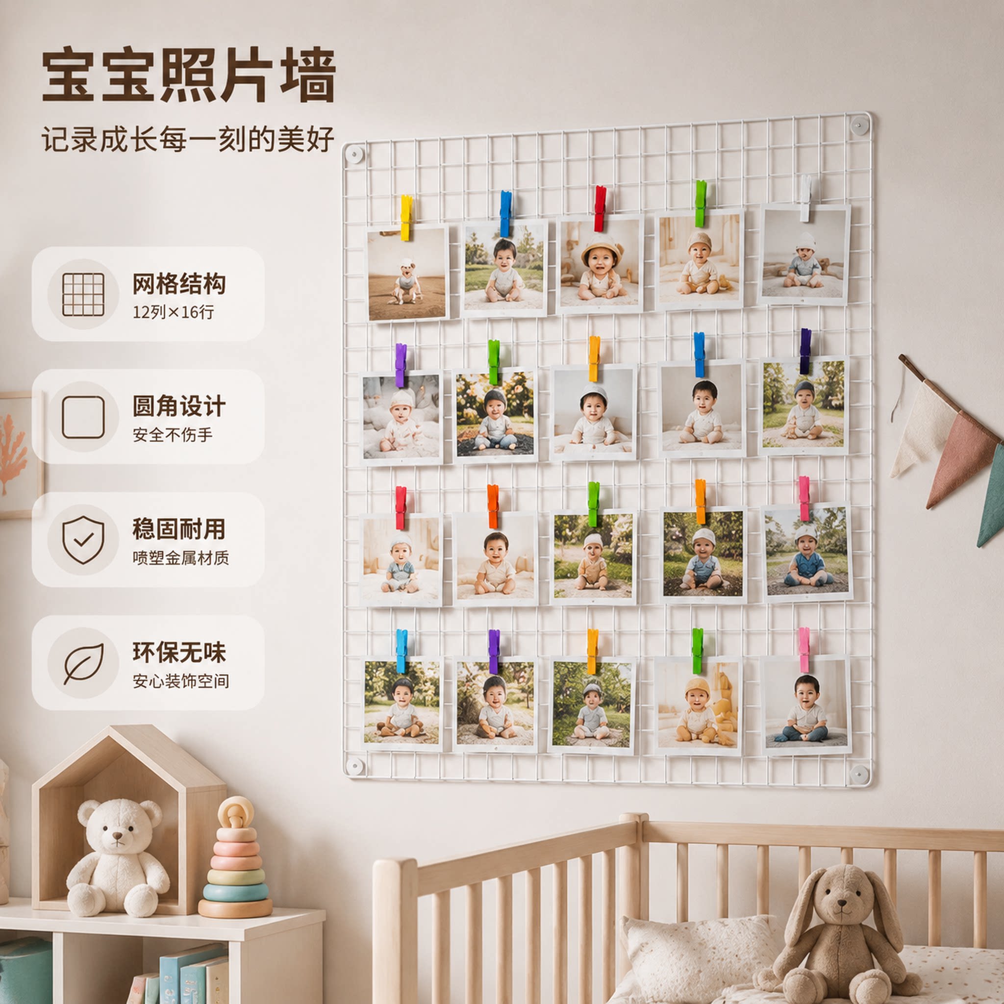免打孔网格片宝宝照片墙儿童成长展示板拍立得装饰墙房间收纳挂架