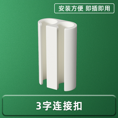 网格展示架连接扣塑料组合扣 DIY网片活页三字扣桌面立架拼接配件
