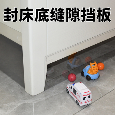 床底挡板防猫透明桌面缝隙延长板