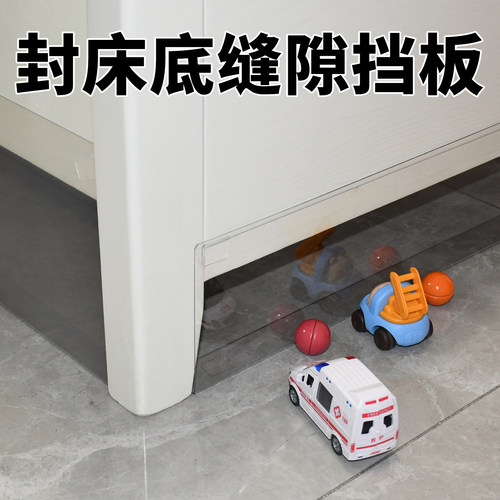 床底挡板防猫透明桌面缝隙延长板
