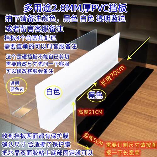 L型缝隙挡板置物板遮丑装饰挡板隔板防猫塑料PVC白色黑色1.5MM厚
