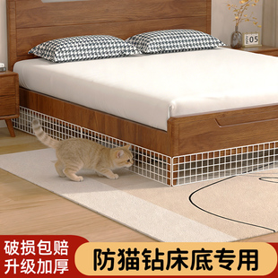防猫狗神器封床底封窗阳台网格网片沙发底床底挡板隔板封边铁丝网