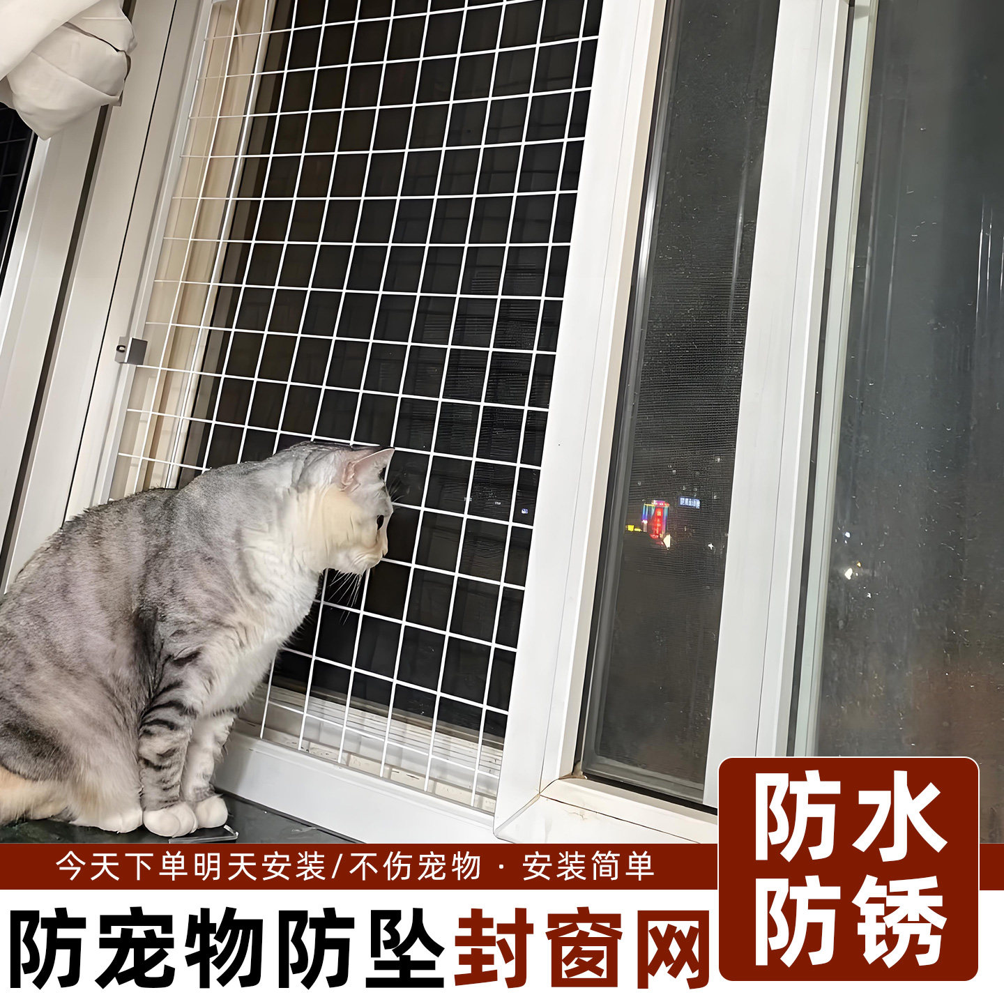 防猫咪封窗网阳台围护栏窗台网格防护网防盗窗户外防漏防坠安全网