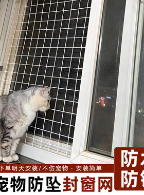 防猫咪封窗网阳台围护栏窗台网格防护网防盗窗户外防漏防坠安全网