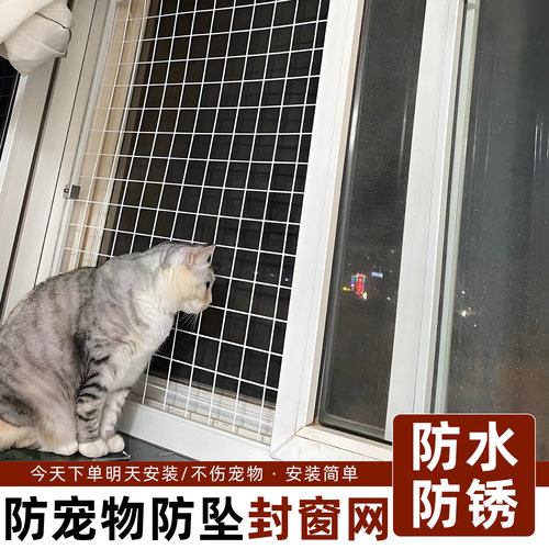 防猫咪封窗网阳台围护栏窗台网格防护网防盗窗户外防漏防坠安全网