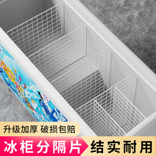 冰柜内部置物架置物筐网格分隔分层神器冷冻收纳整理冷柜内置物篮