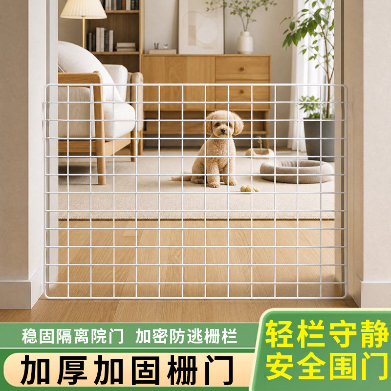 猫狗安全门围栏护栏免打孔宠物楼梯防摔隔离栏室内防护栏宠物栅栏