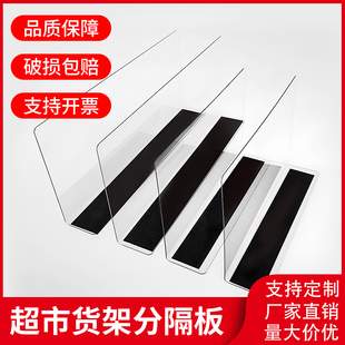 超市货架分隔板商品磁性隔板便利店PVC塑料L形挡板亚克力透明挡板