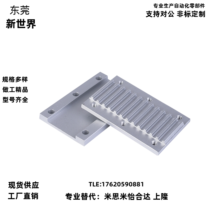 TBCR-S5M100/S5M150/S5M200/S5M250 /S5M300/400/500同步带齿板 3C数码配件 手机防尘塞 原图主图