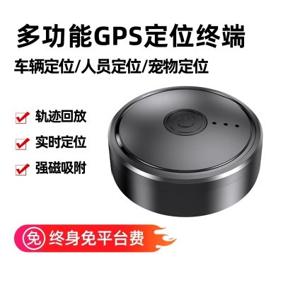 GPS北斗远程围栏防丢定位器