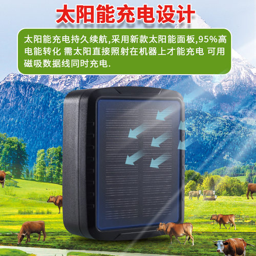 4G太阳能北斗牛羊防盗定位器