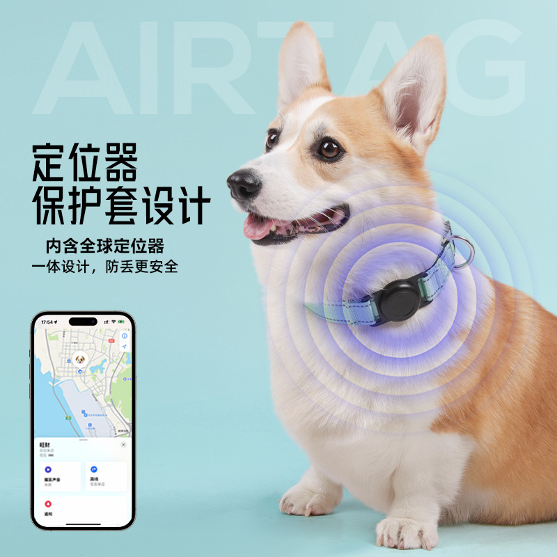 宠物项圈防丢定位器Mfi认证