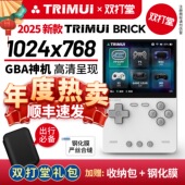 新品 竖版 现货 BRICK 2025新款 TRIMUI 双打堂 高清便携开源掌机