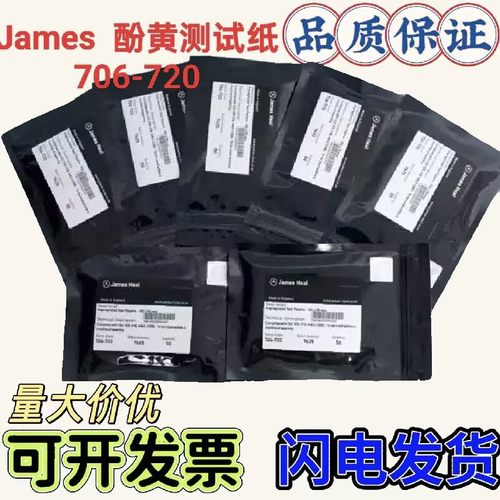 酚黄测试纸706-720测试布膜