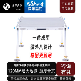 鲁王钓台朱清新款高强铝镁合金户外钓鱼台架轻便携可折叠钓椅钓凳