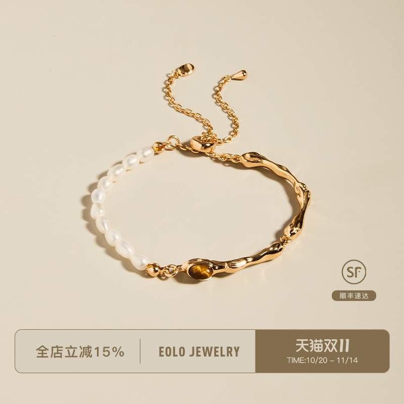 EOLO虎眼石珍珠拼接手链女