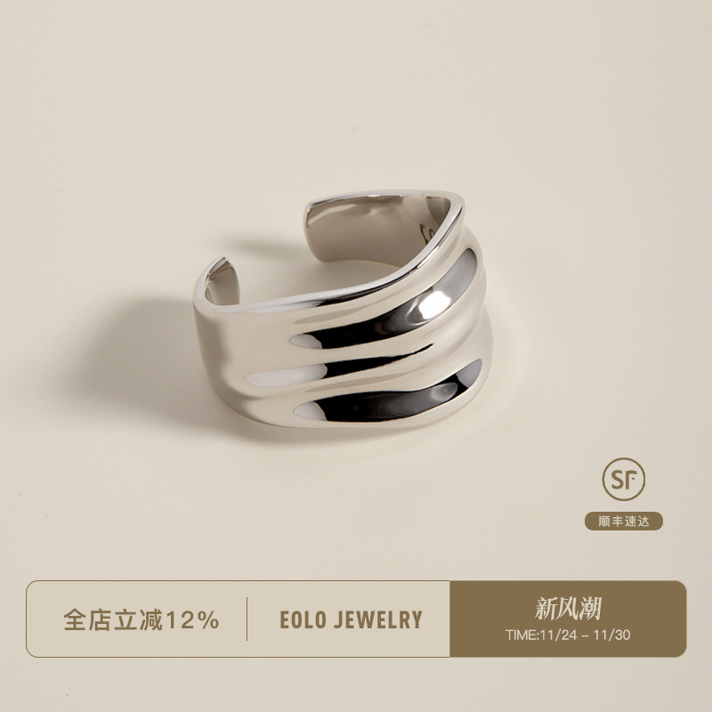 EOLO褶皱戒指女纯银质感