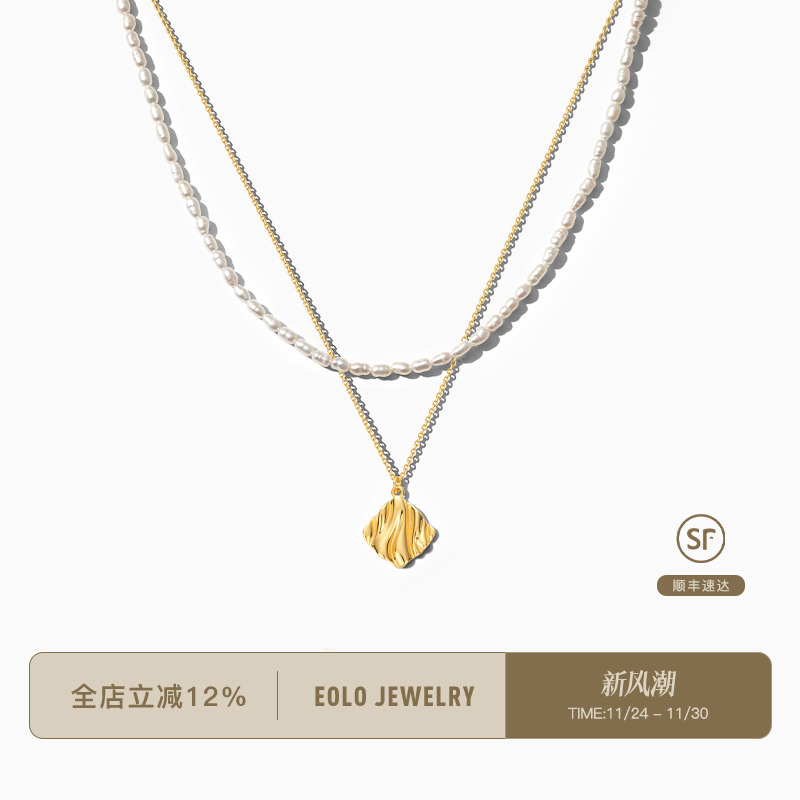 EOLO波浪系列复古珍珠叠戴项链