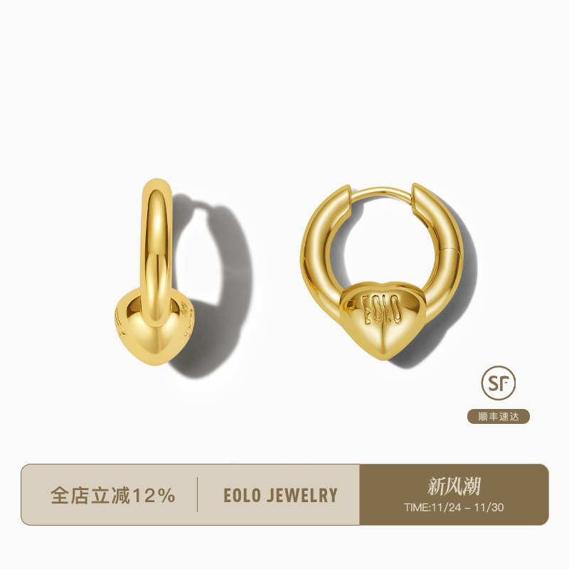 EOLO简爱系列·爱心耳圈